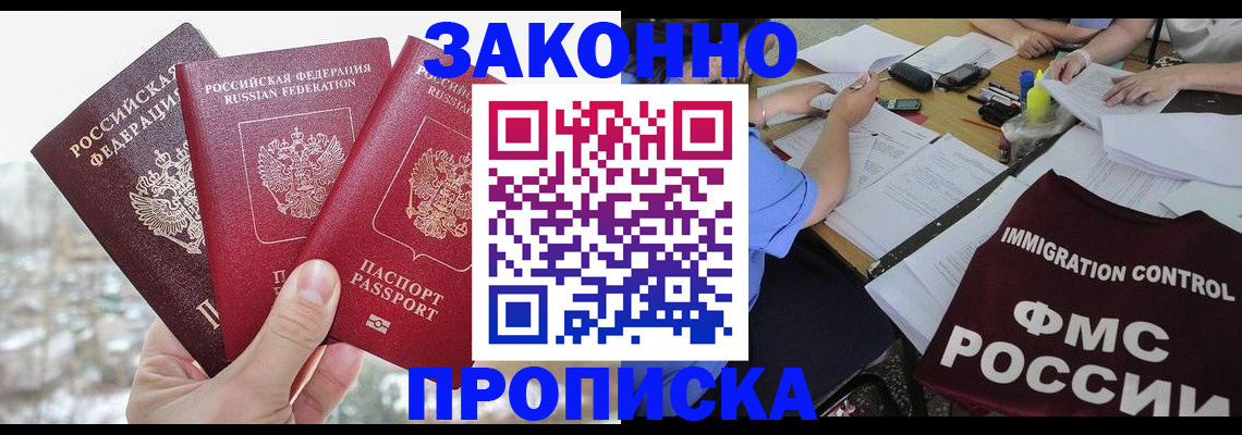 временная регистрация поиск в Волжском