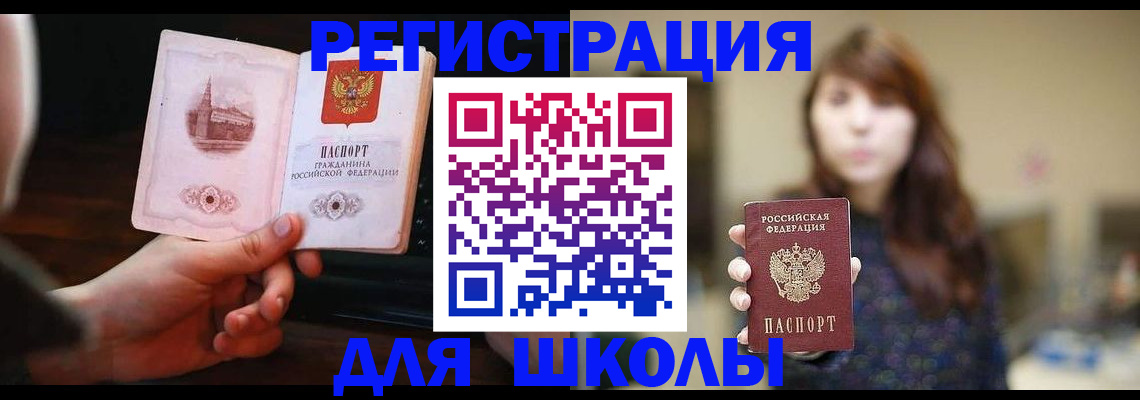 прописка паспорт в Волжском